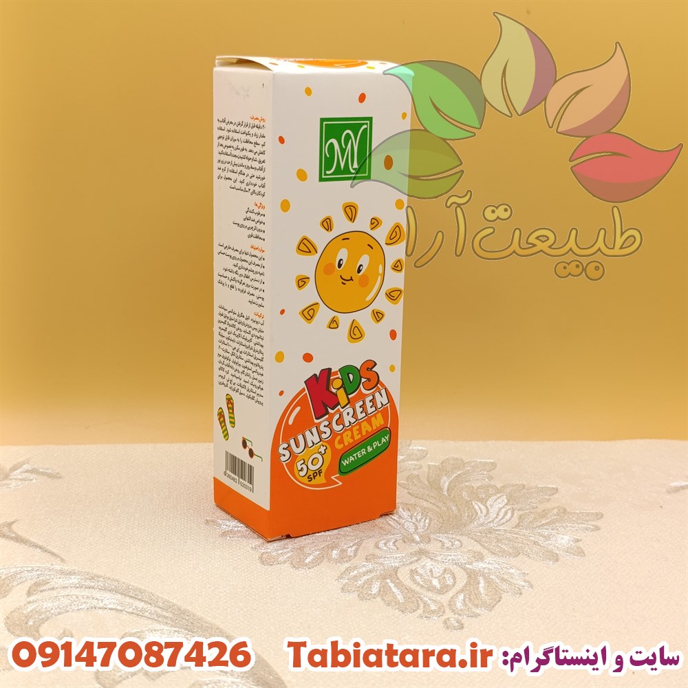 کرم ضدآفتاب کودکان مای