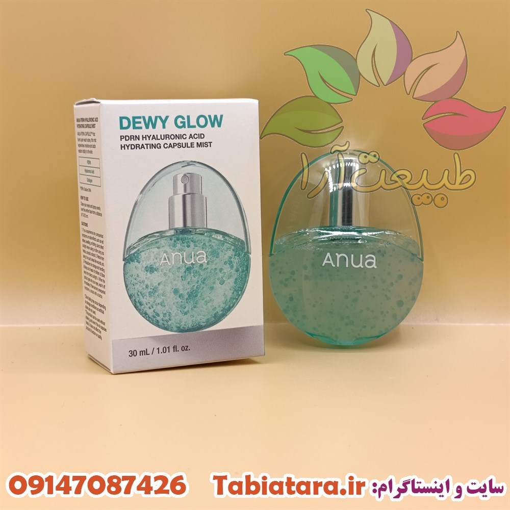 سرم آبرسان آنوا کلاژن گلو