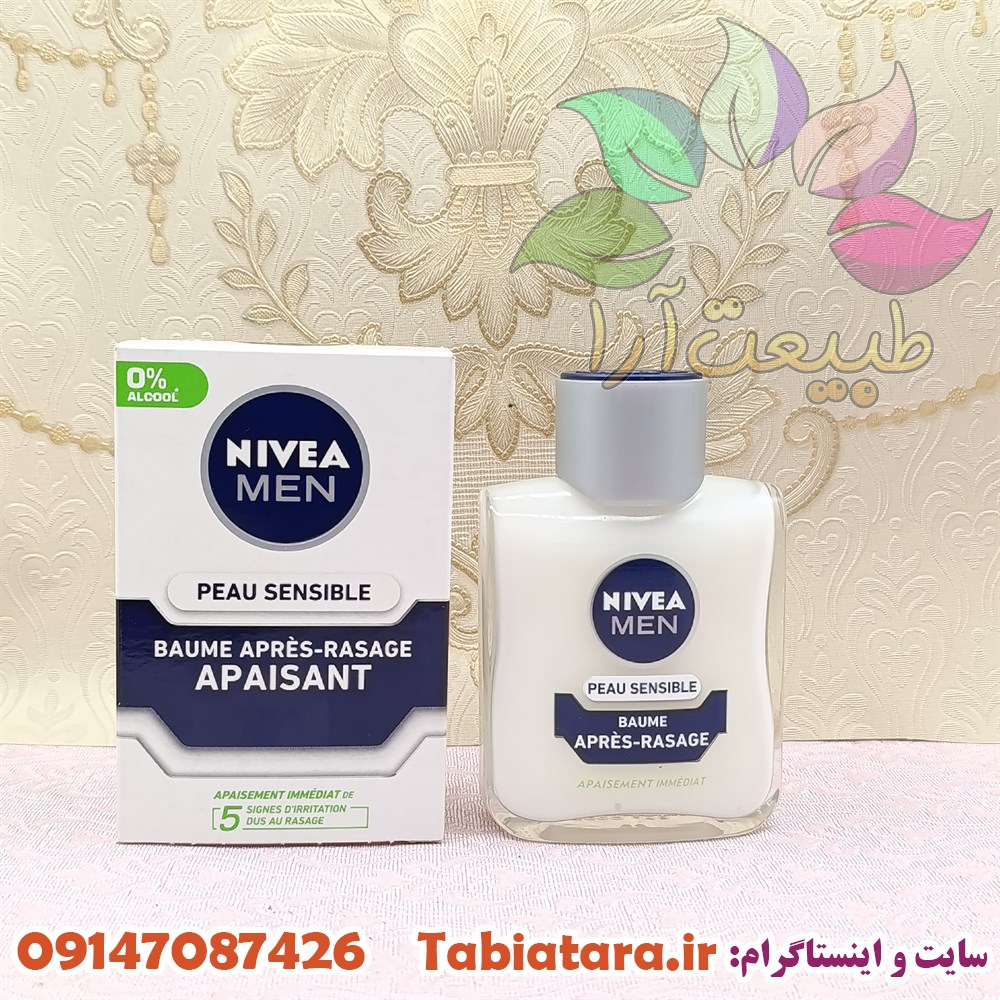 افترشیو بالسام نیوآ