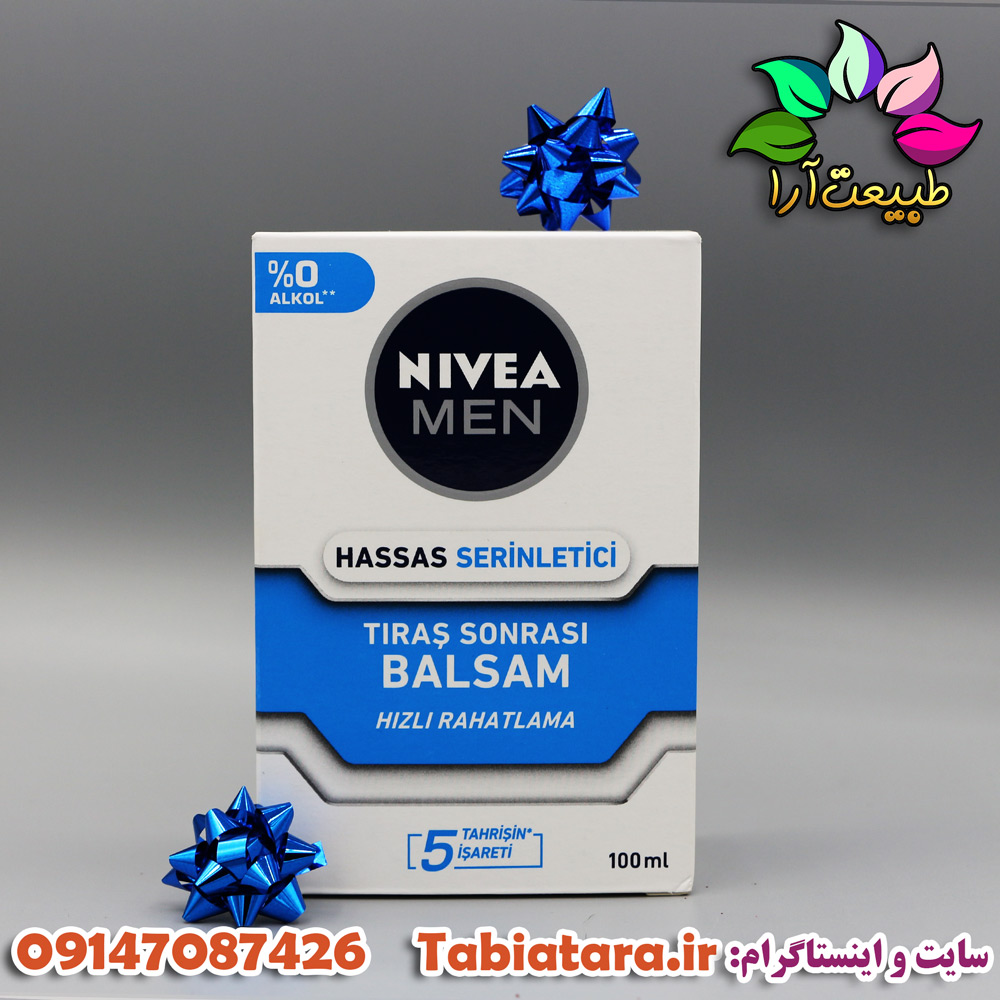 (روتین پوستی آقایان )