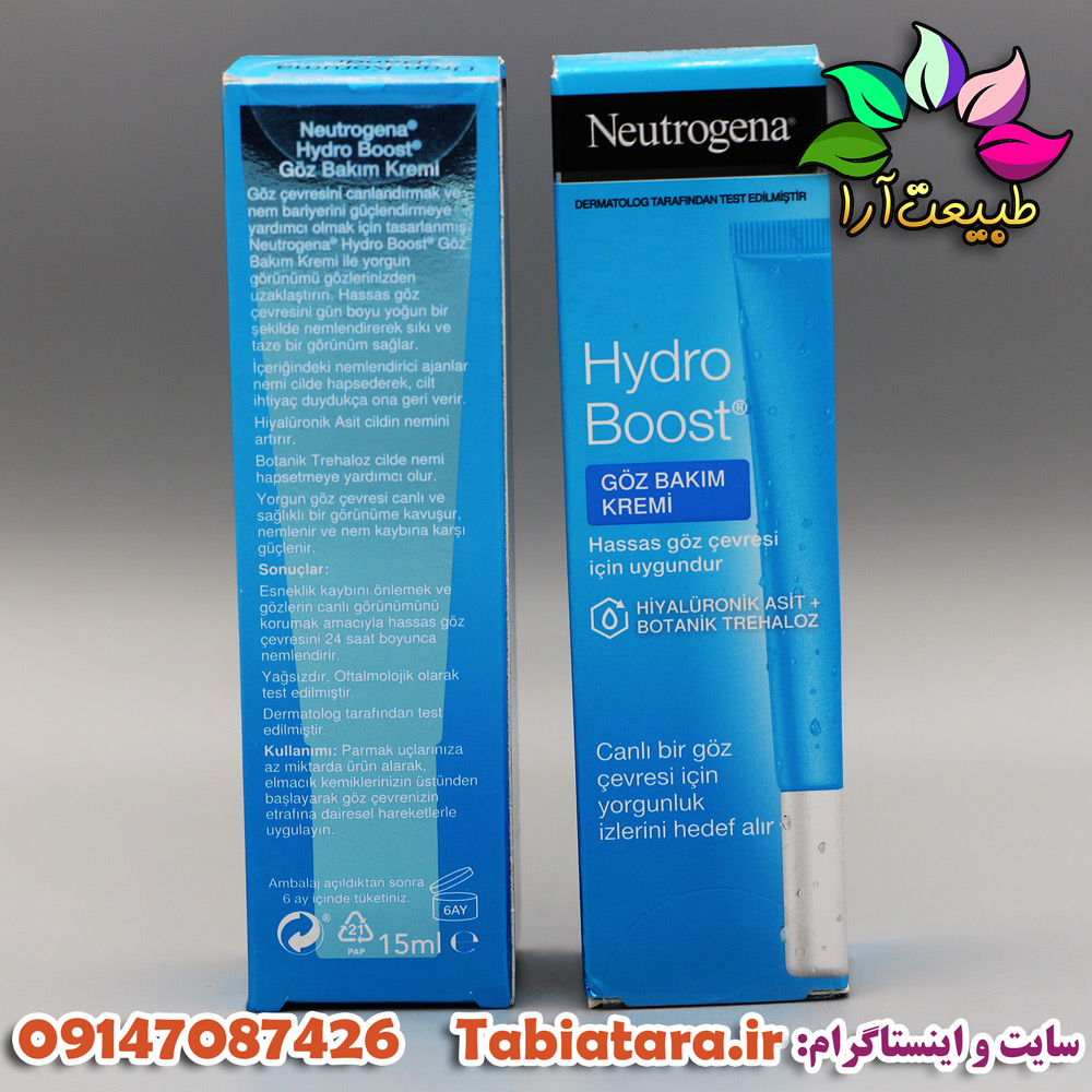 کرم آبرسان دور چشم نوتروژینا