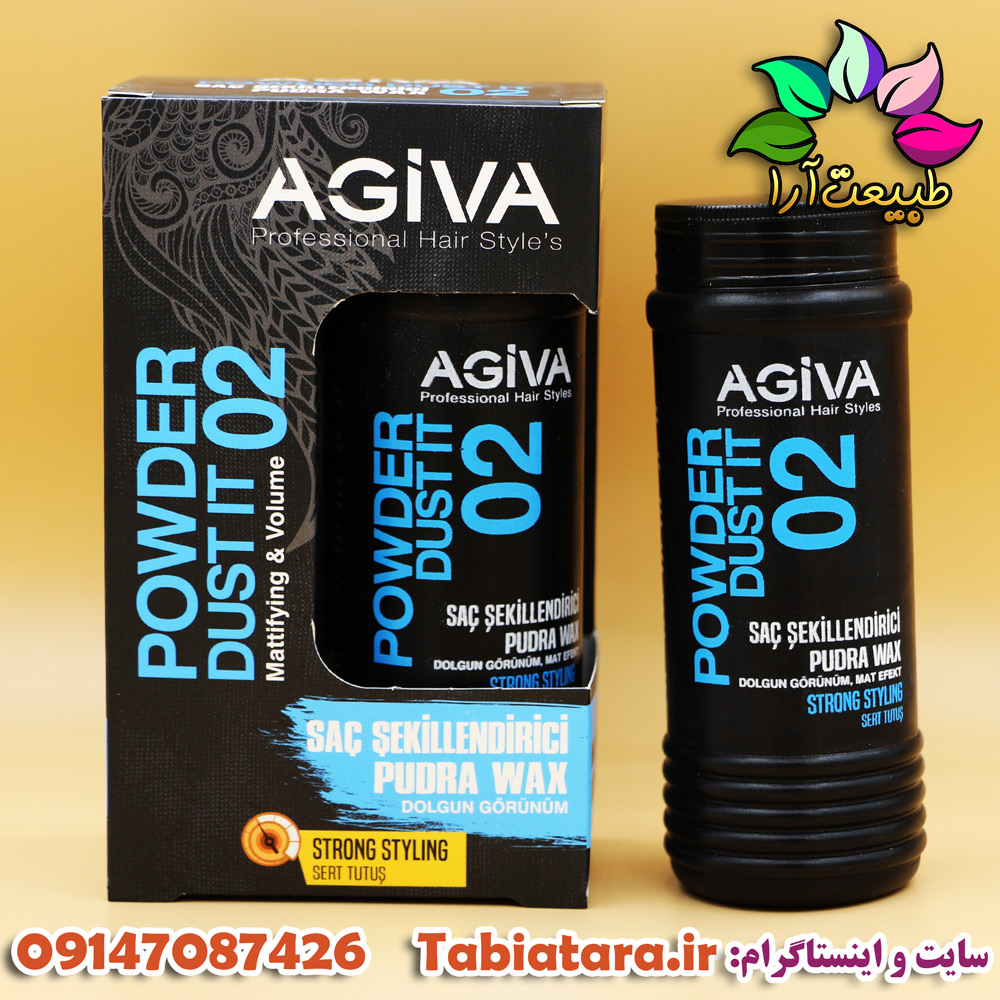 پودر حالت دهنده آگیوا