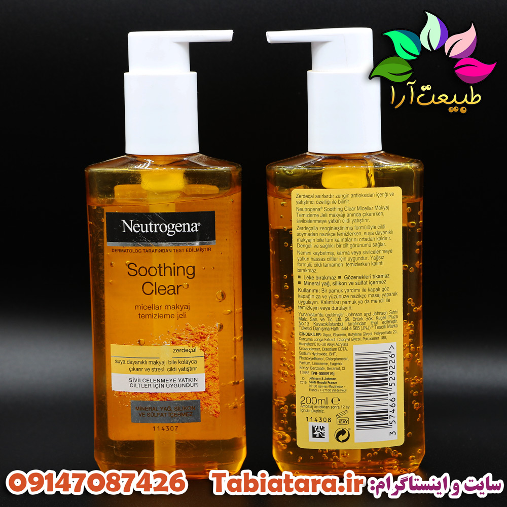 ژل شستشوی نوترو ژینا چرب و ضدجوش (زردچوبه)