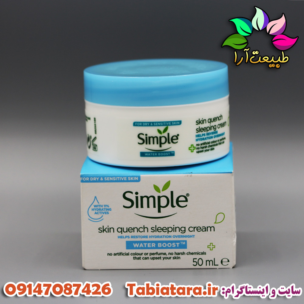 کرم آرسان و شب سیمپل مدل واتربوست