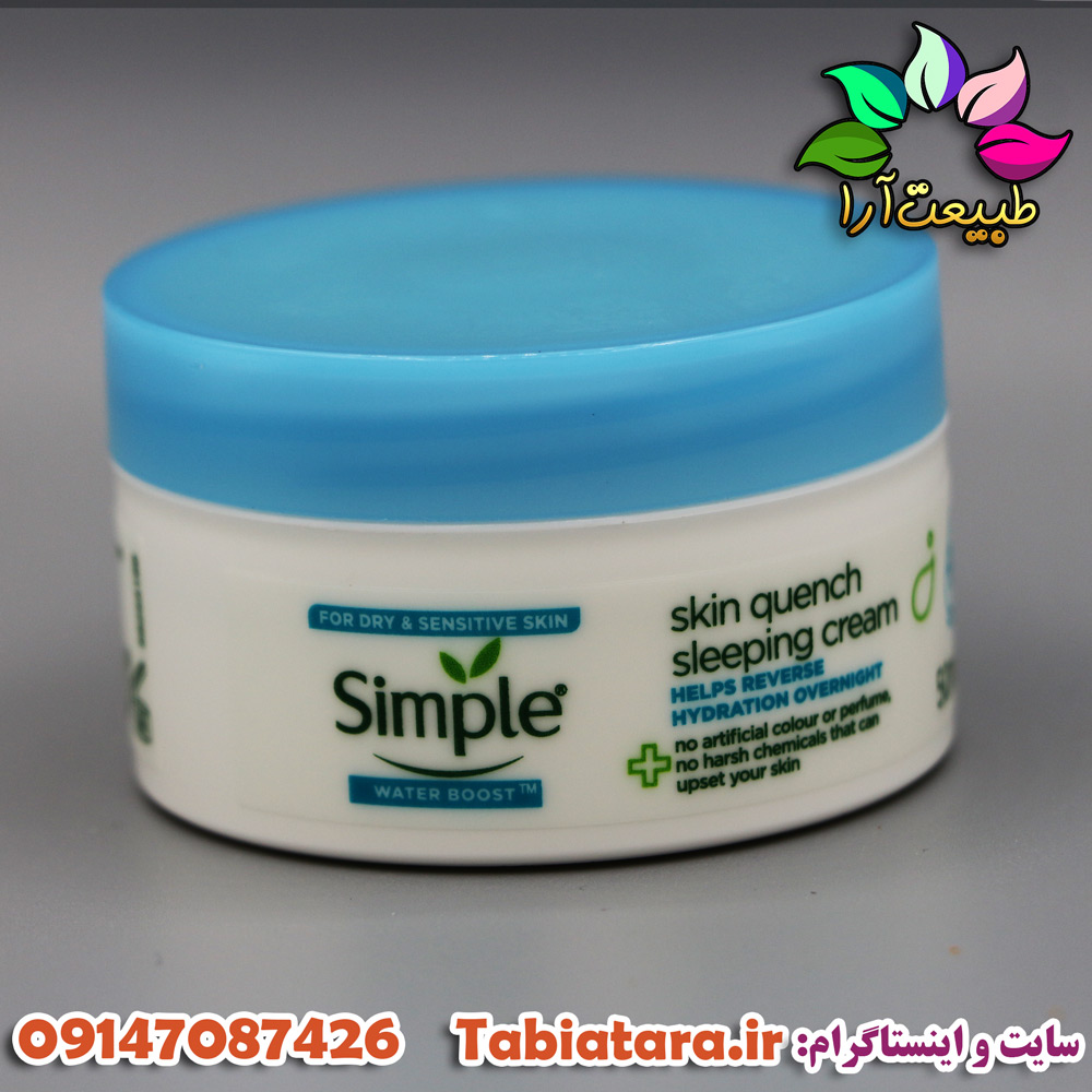 کرم آبرسان و شب سیمپل