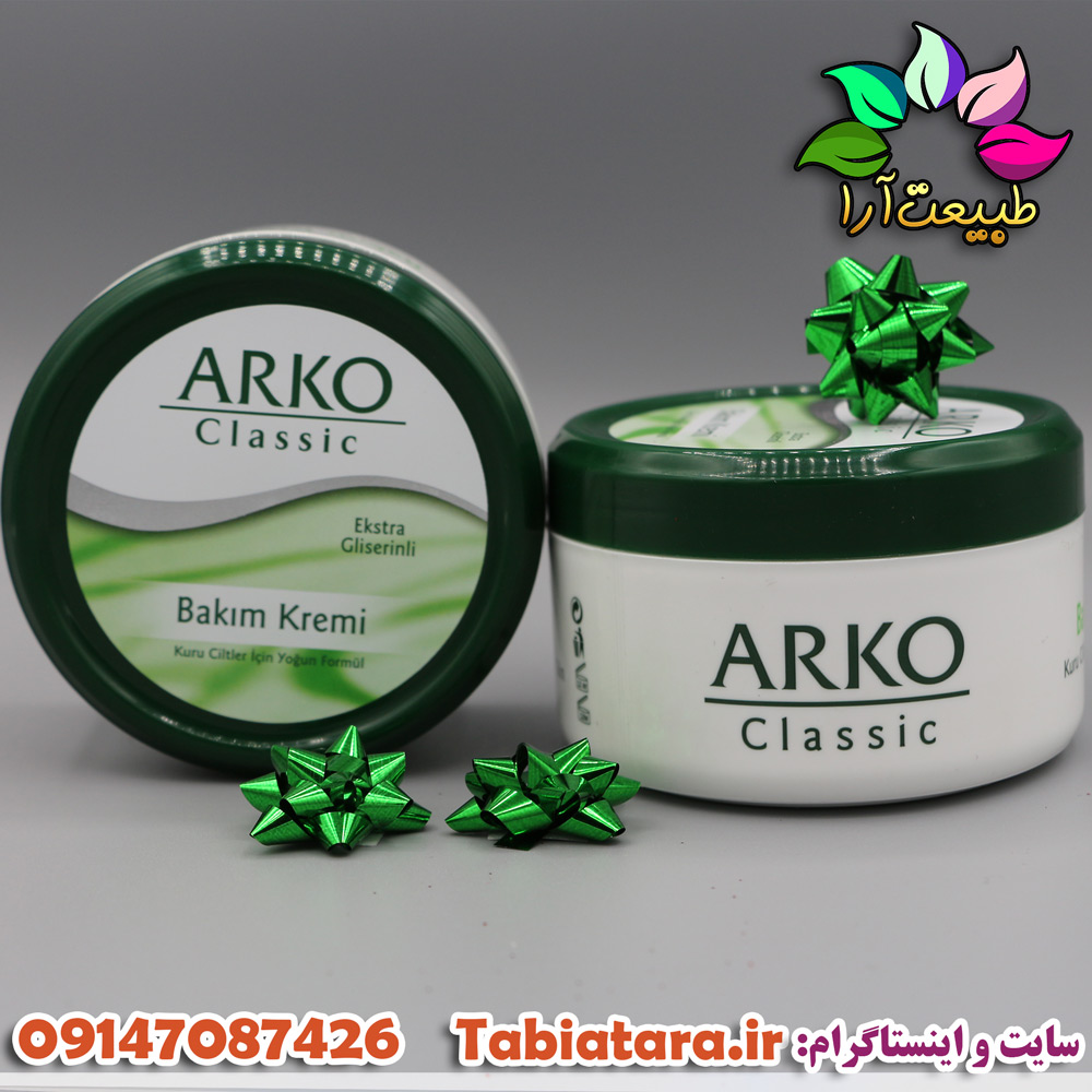 کرم مرطوب کننده آرکو مدل کلاسیک