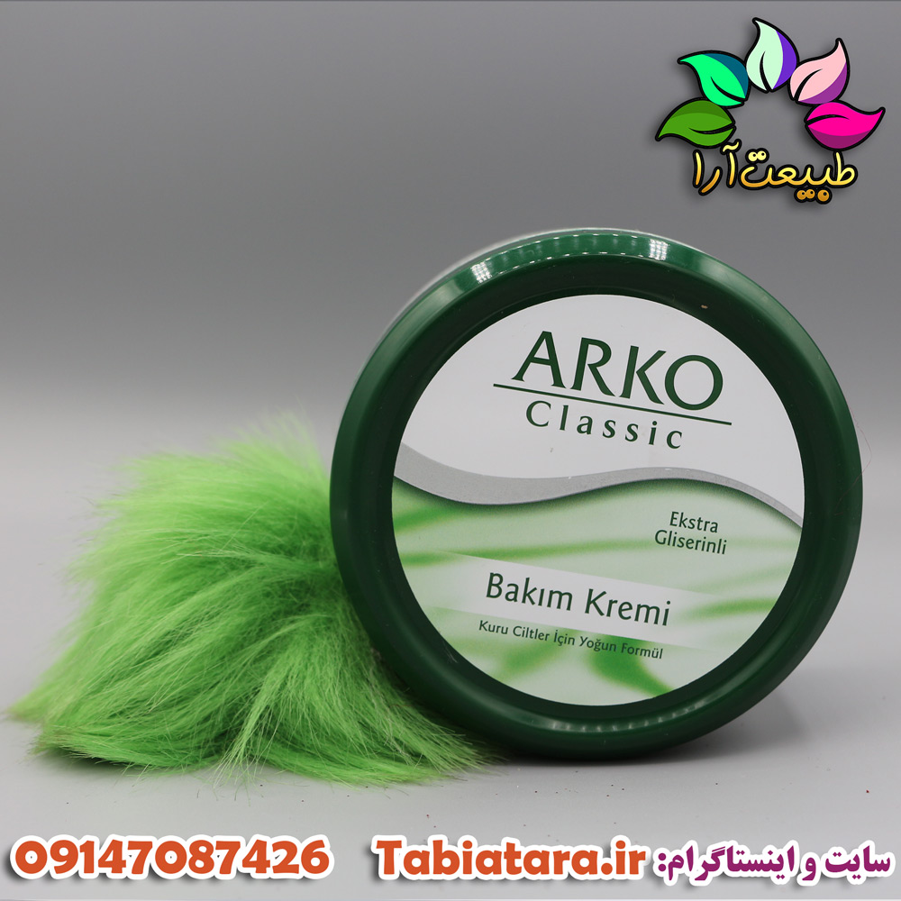 کرم مرطوب کننده آرکو