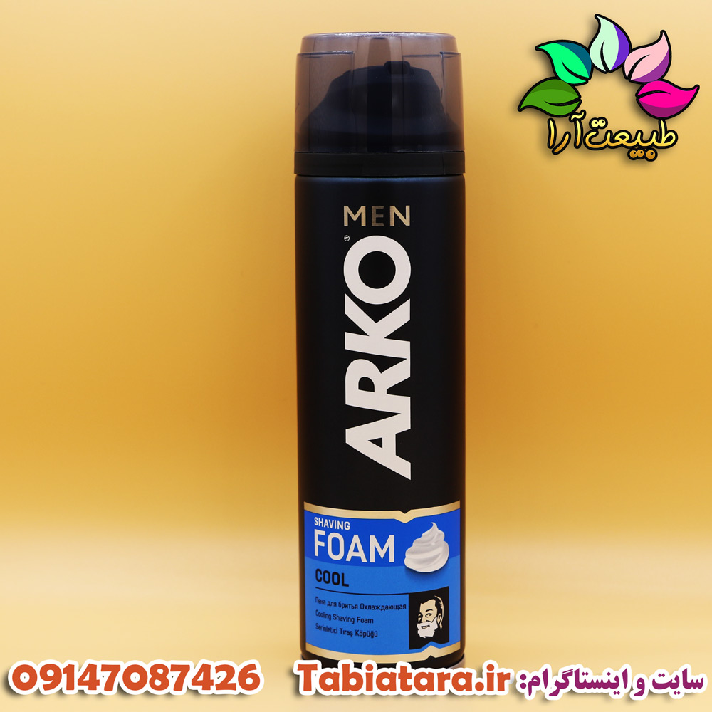 فوم اصلاح آرکو مدل COOL
