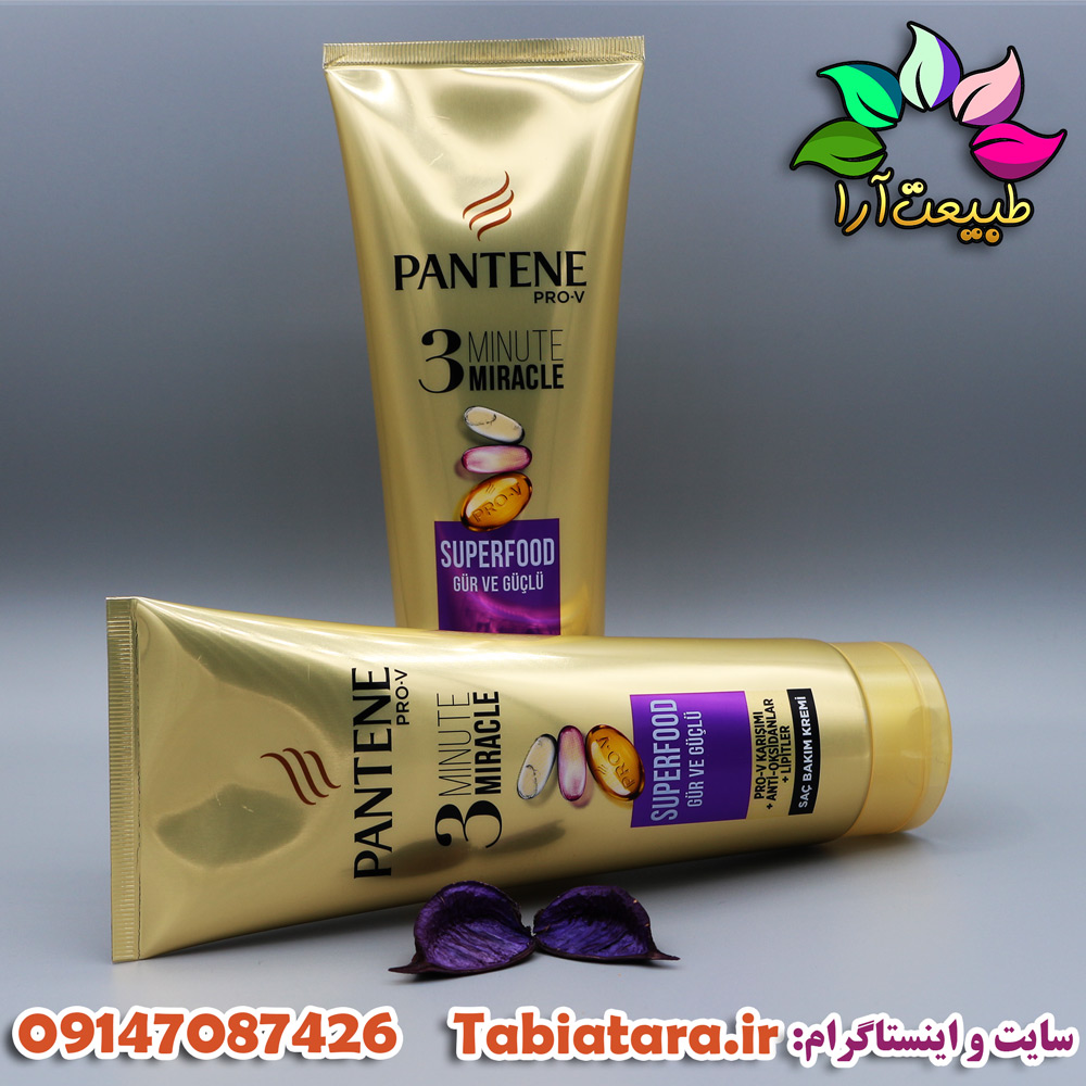 ماسک مو پنتن مدل Superfood