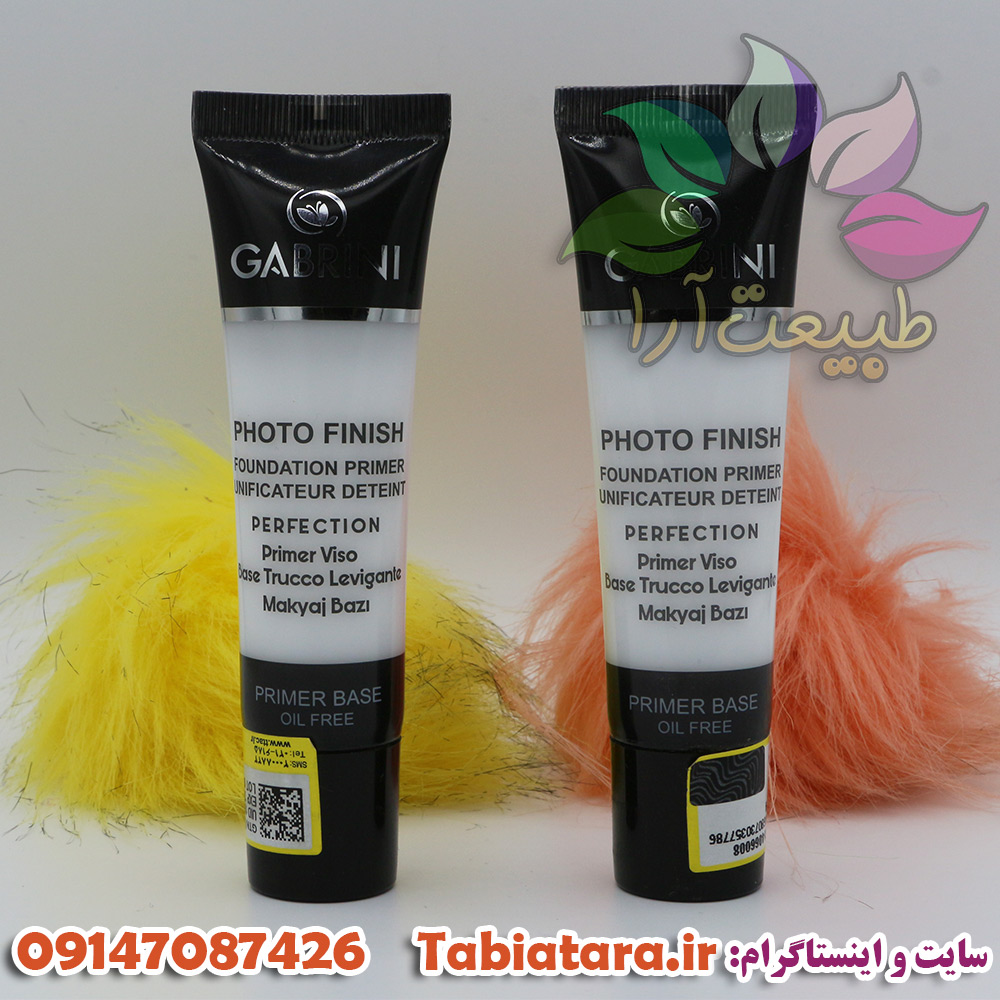 پرایمر گابرینی