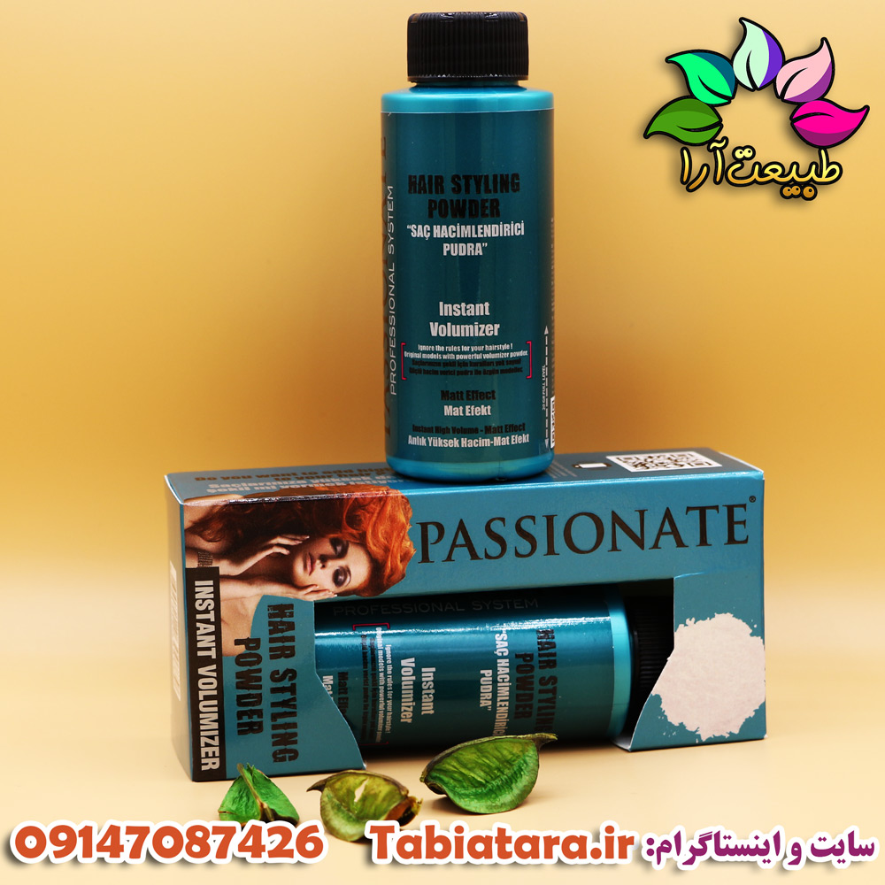 پودر حجم دهنده مو پاشیونت