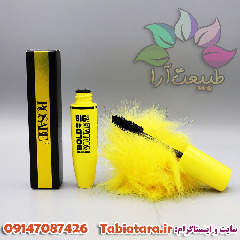ریمل حجم دهنده مدل big bold volume رزابی در طبیعت آرا
