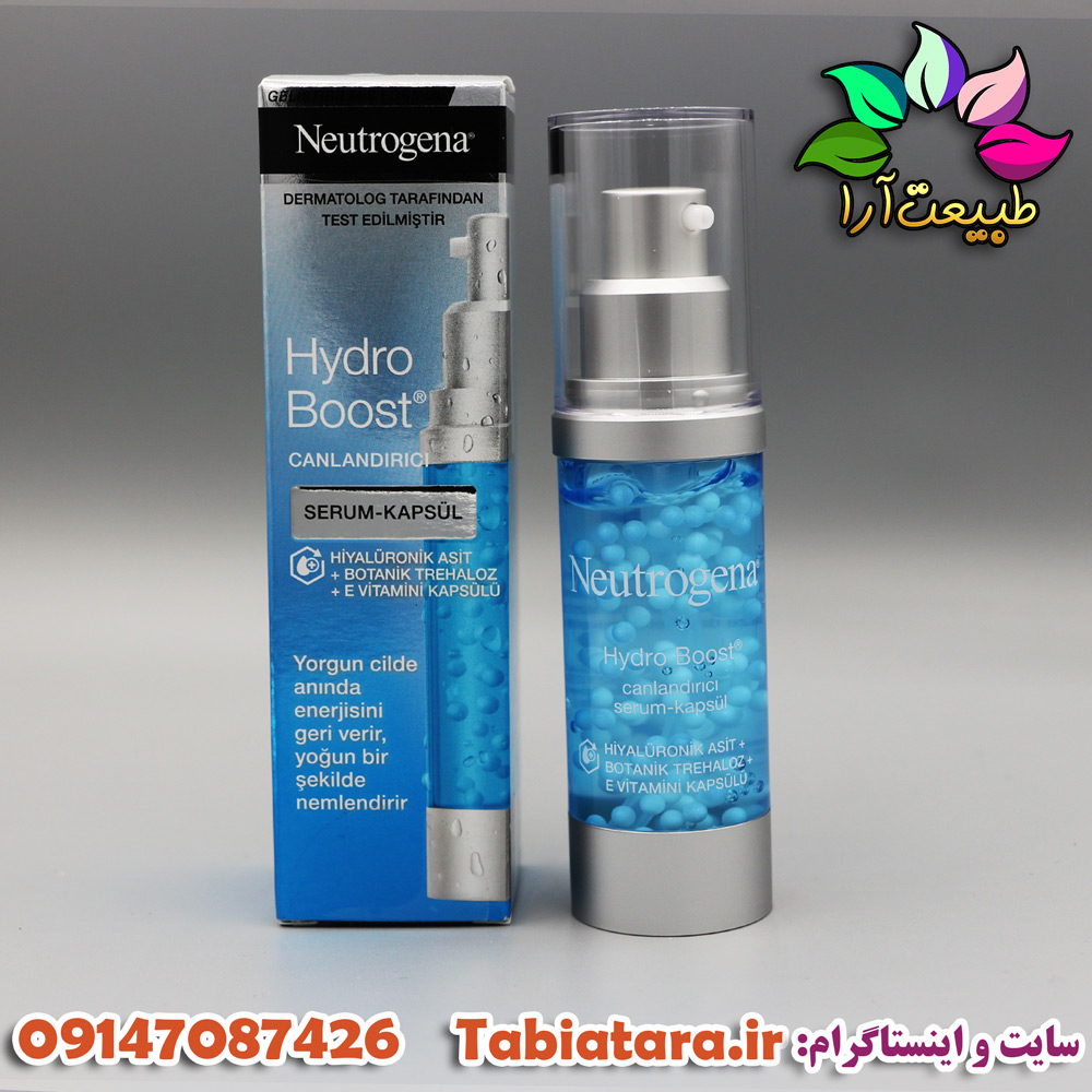 سرم کپسولی نوتروژینا 30 میل آبرسان و شفاف کننده