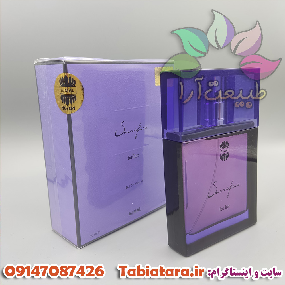 ادکلن ساکریفایس زنانه