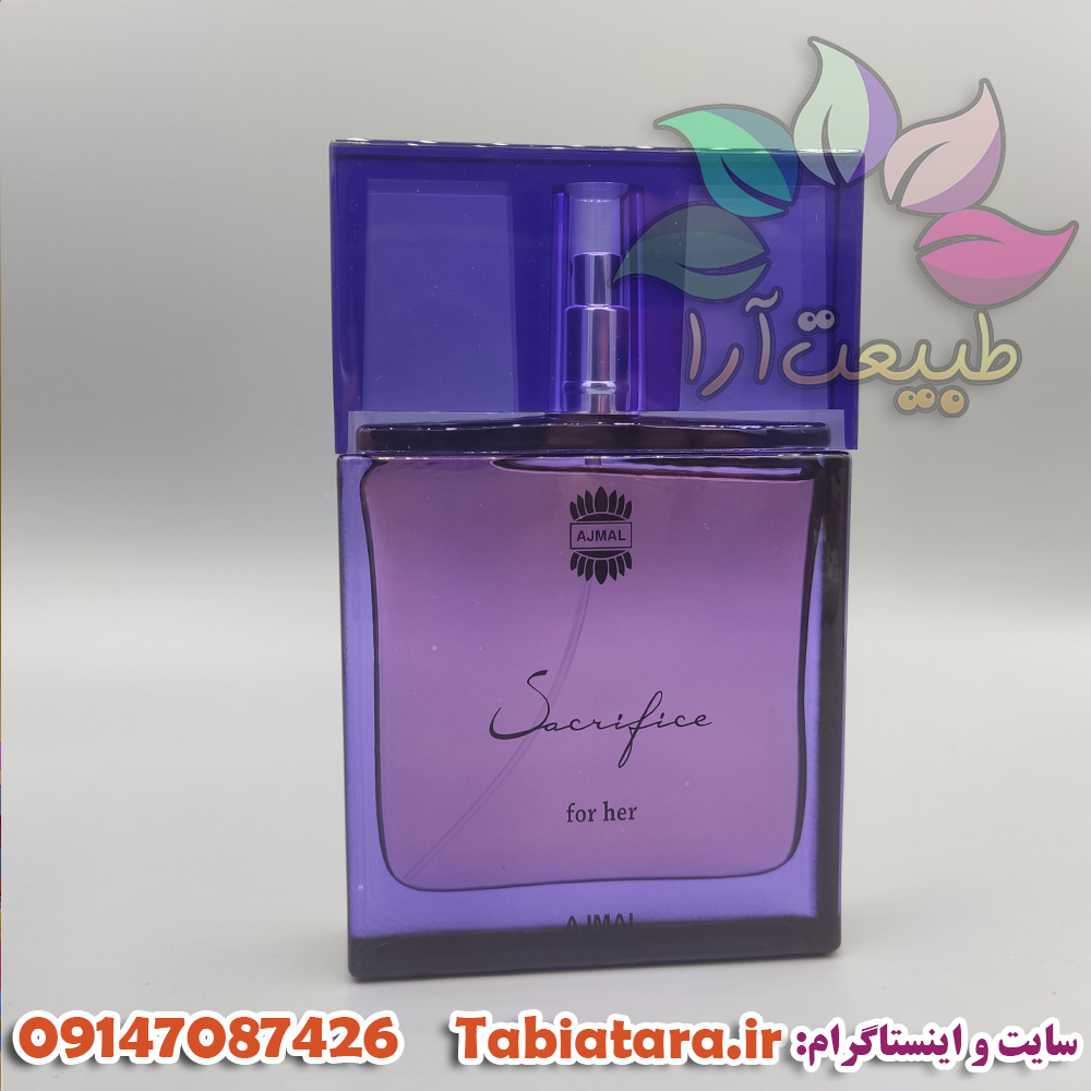 ادکلن ساکریفایس
