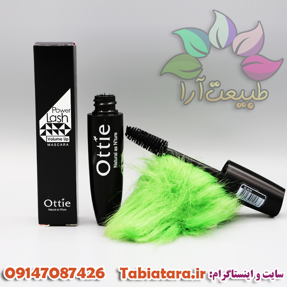 ریمل اوتی(ottie)