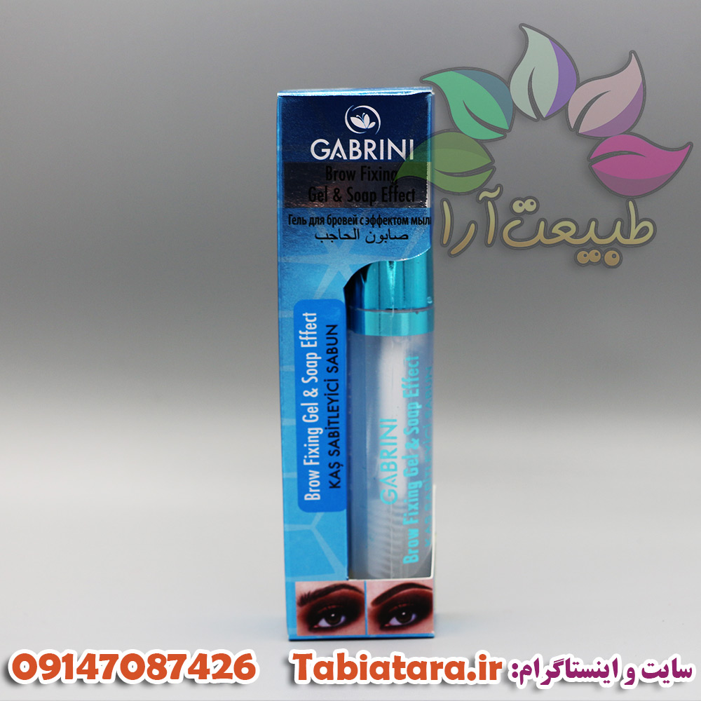 صابون لیفت ابرو گابرینی