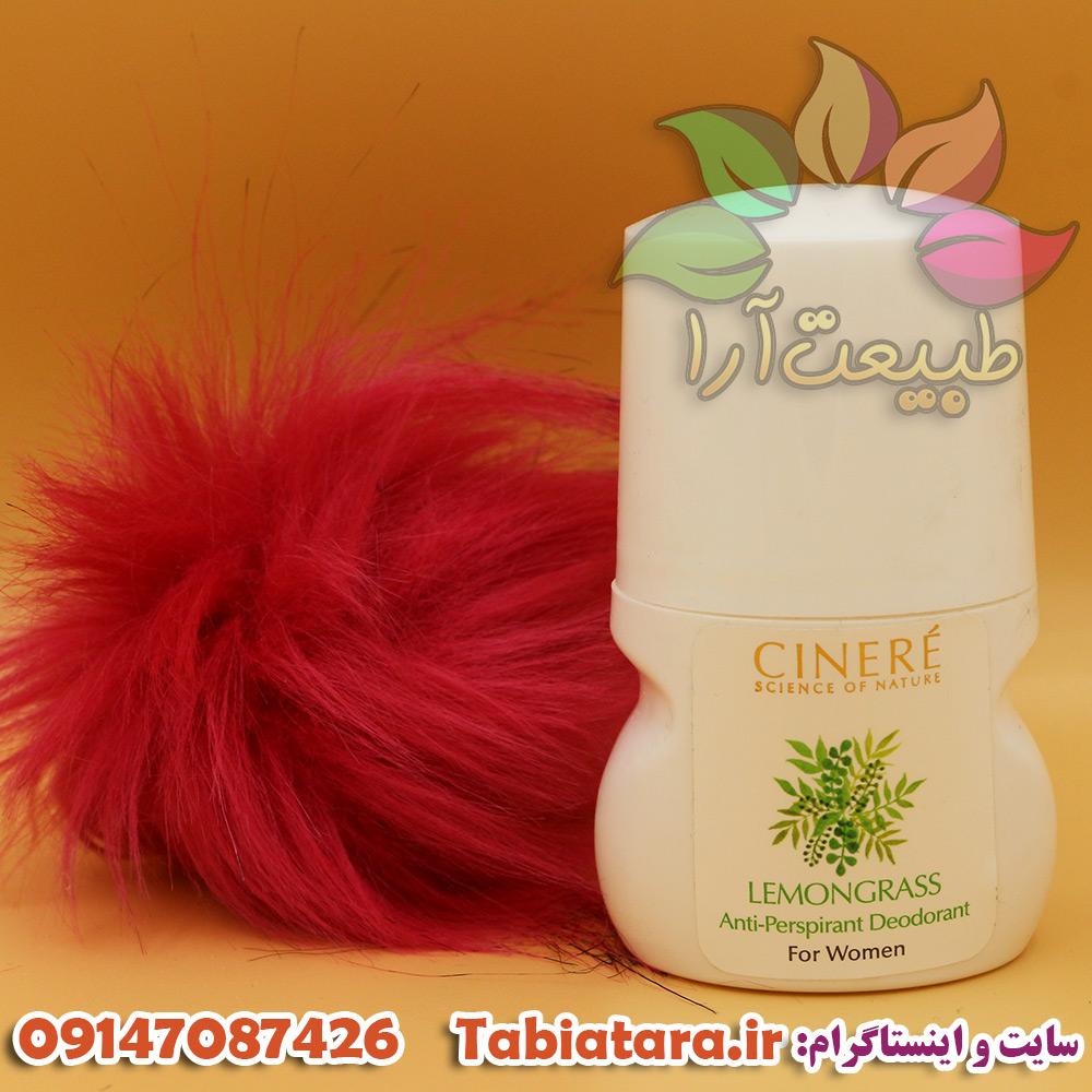 مام زنانه سینره مدل LEMONGRASS