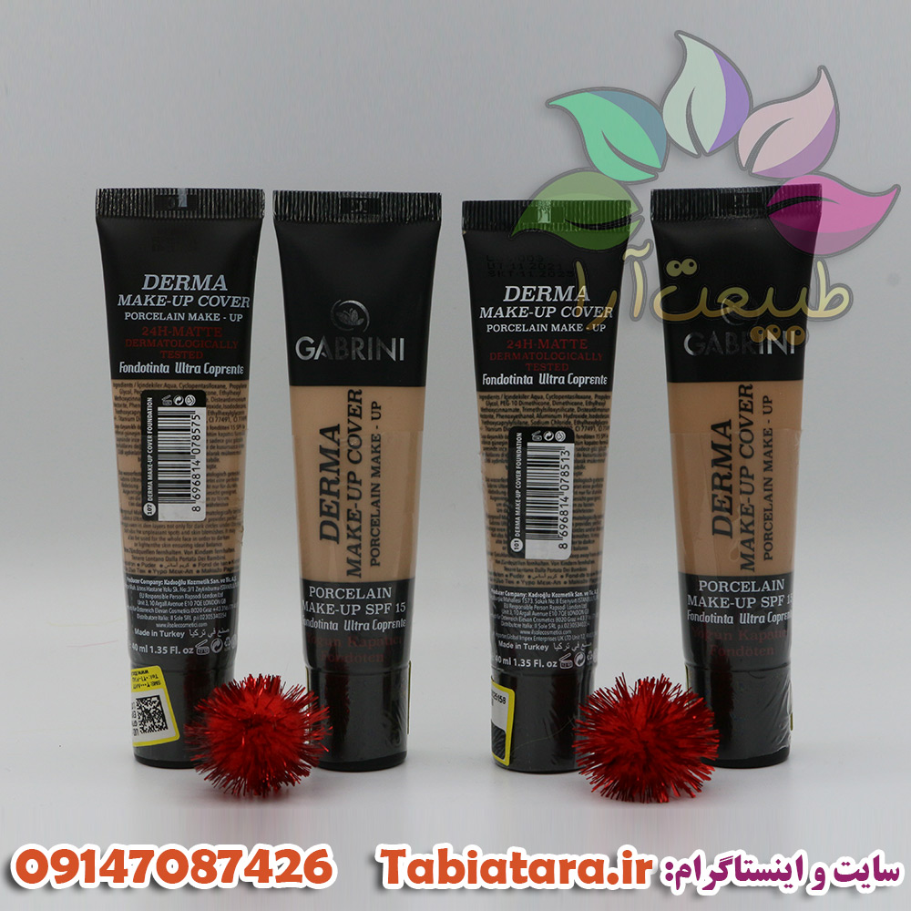 کرم پودر تیوپی گابرینی