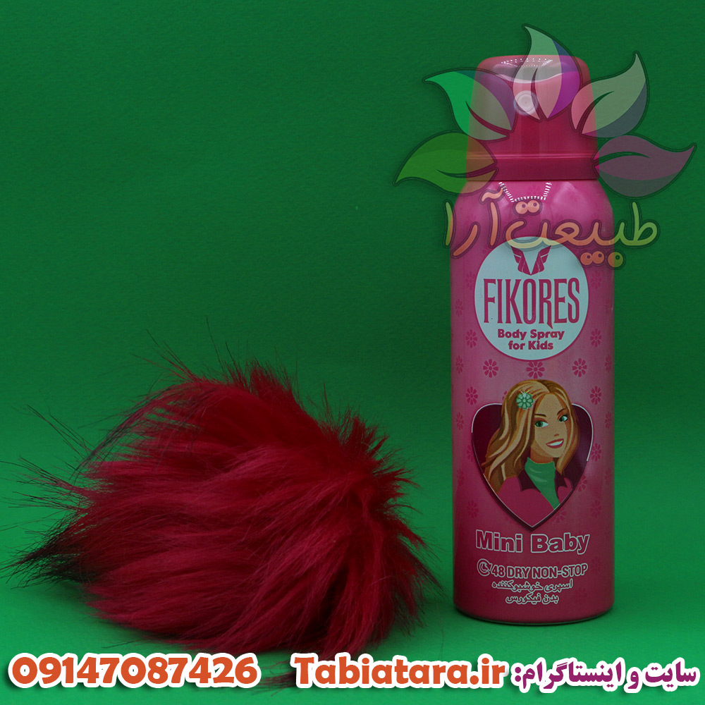 اسپری کودک فیکورس مدل Mini Baby