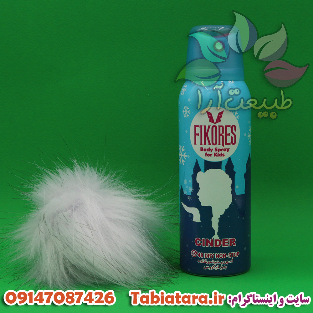 اسپری بدن کودک مدل  CINDER