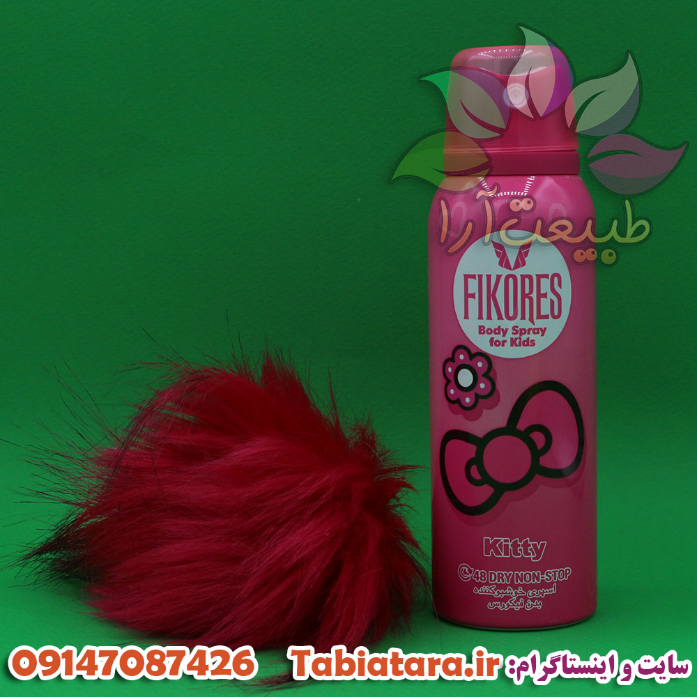 اسپری کودک فیکورس مدل Kitty