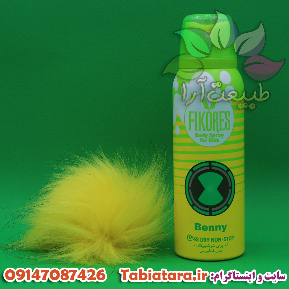 اسپری کودک فیکورس مدل Benny