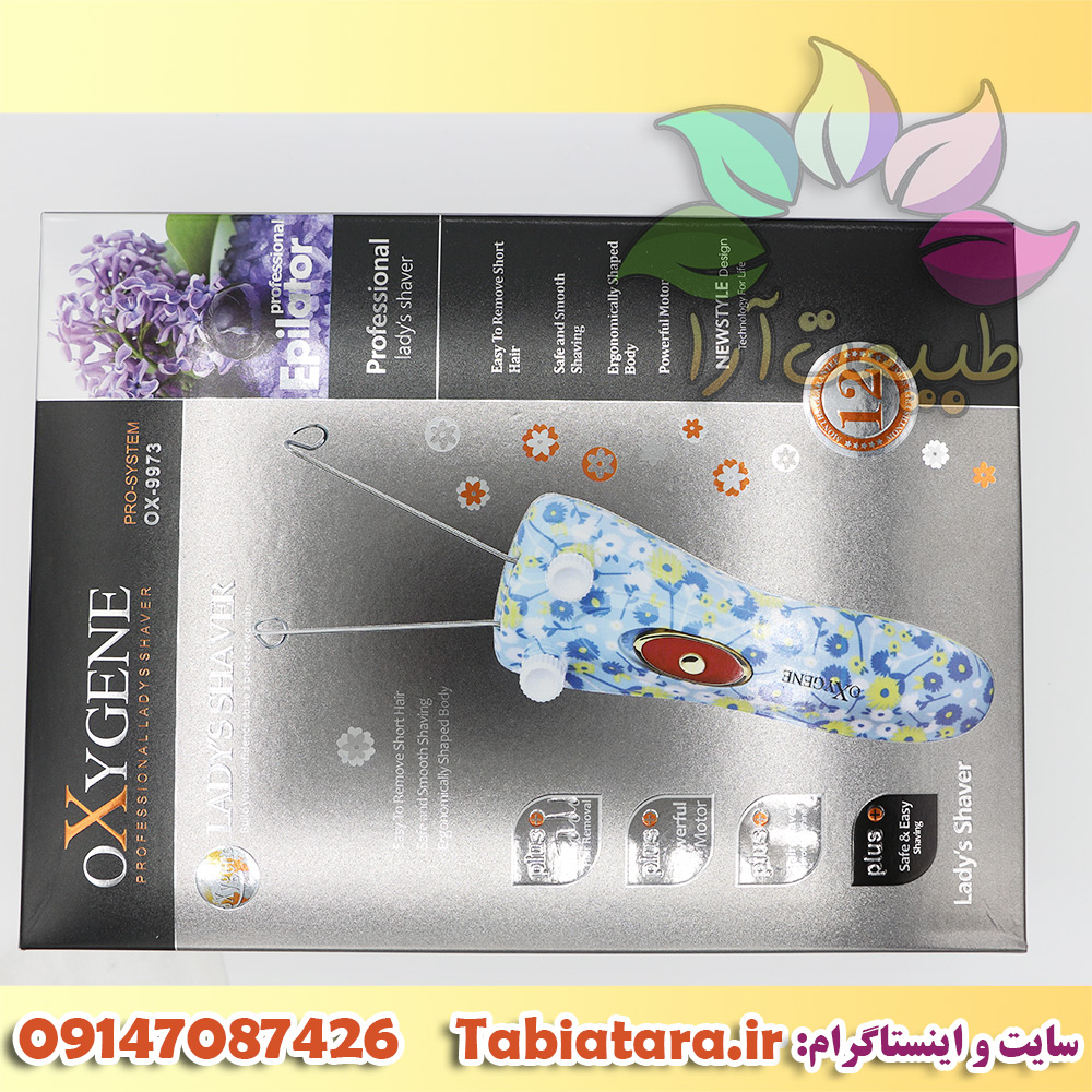 بند انداز برقی اکسیژن مدل9973