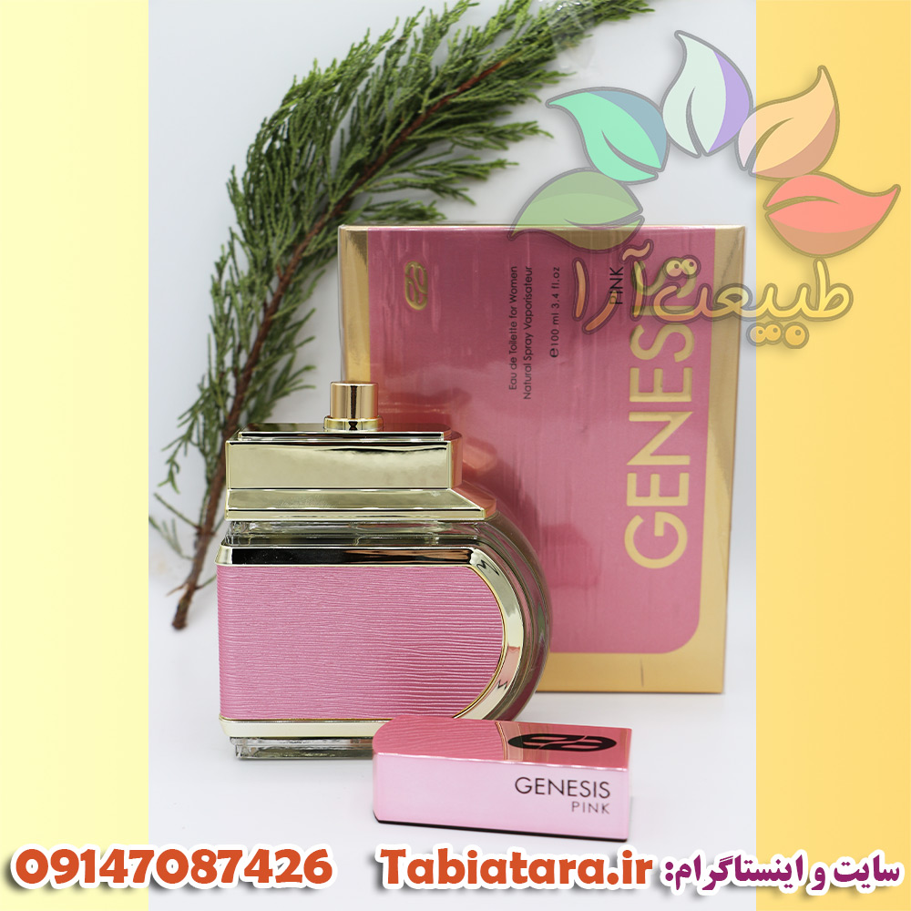 ادکلن جنسس زنانه