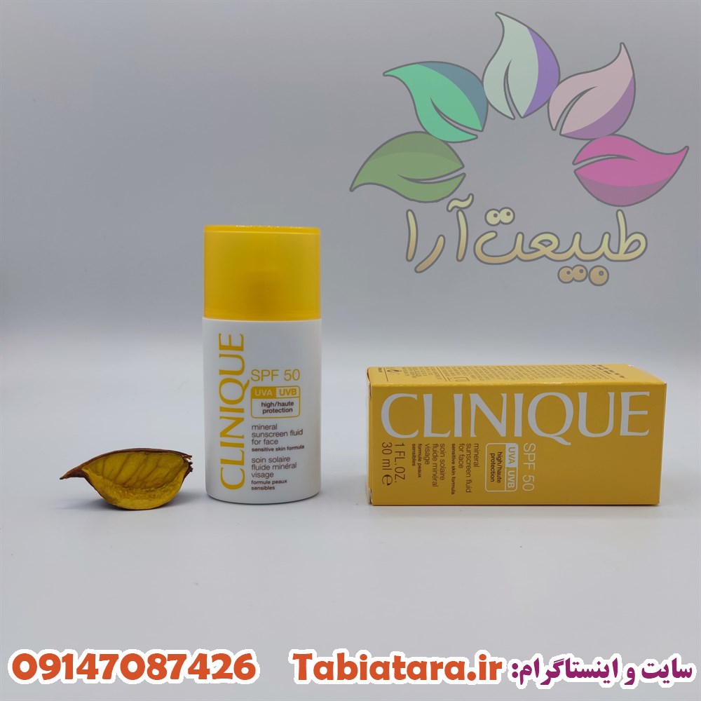 ضد آفتاب کلینیک SPF 50