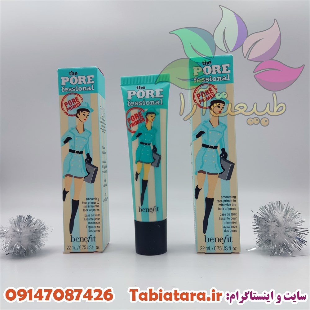 پرایمر بنفیت