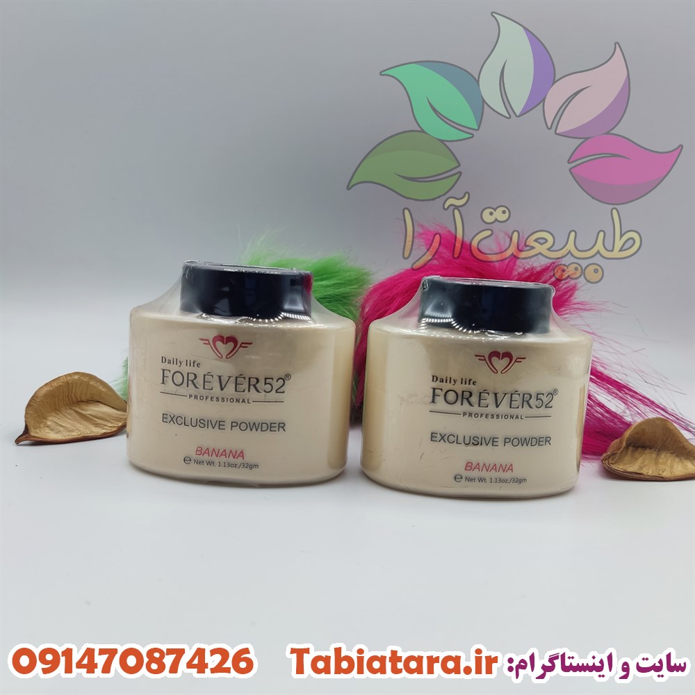 پودر فیکس فوراور 52