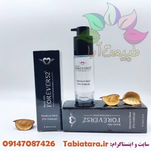 پرایمر فوراور 52 مورد نیاز برای تکنیک‌های آرایش برای عکاسی