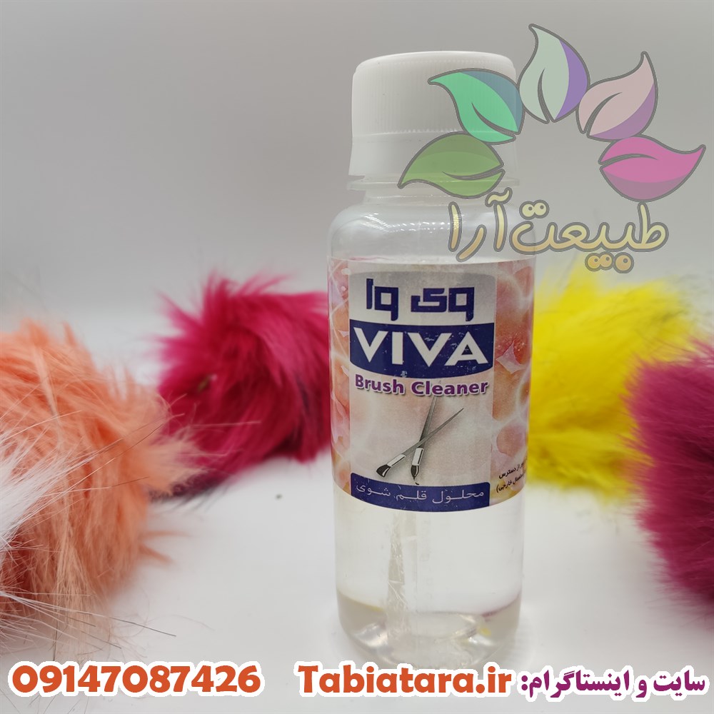 قلم شور وی وا