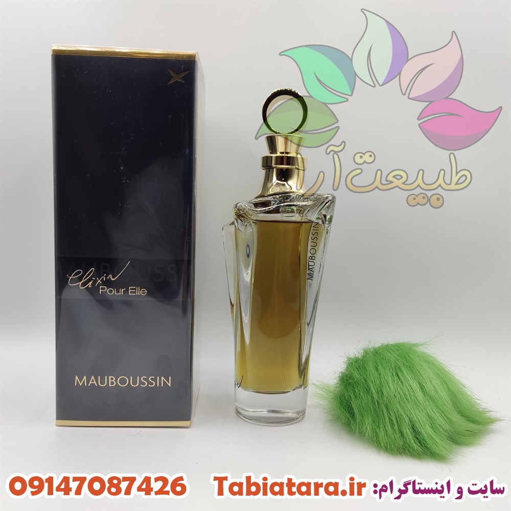 عطر ادکلن مابوسین اله الکسیر