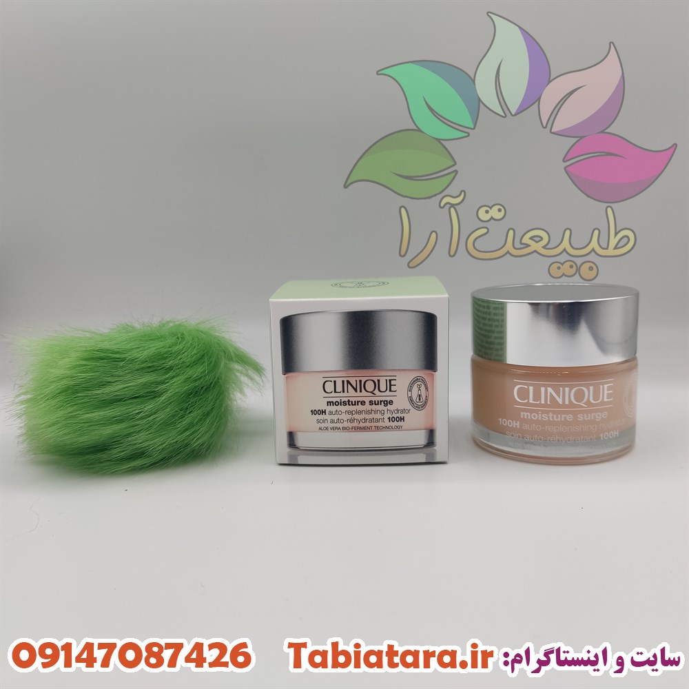 کرم آبرسان مویسچر کلینیک