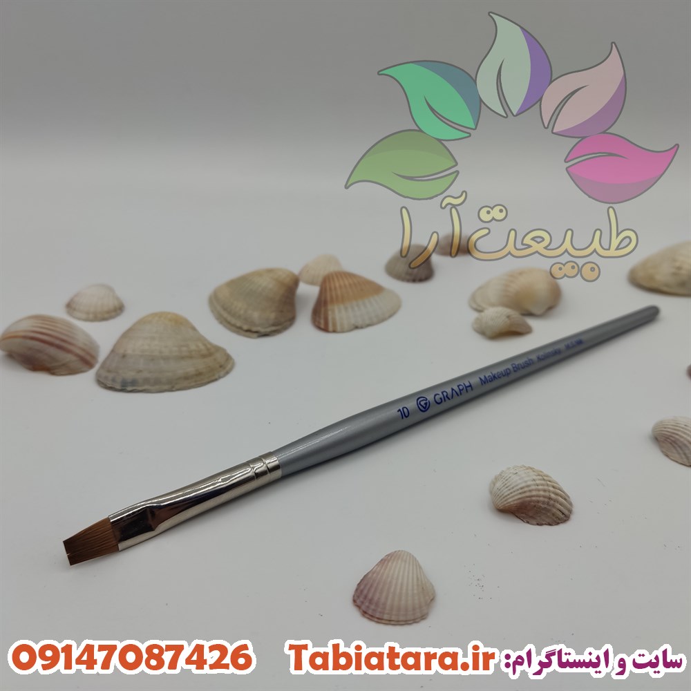 قلم گراف سرتخت شماره 10 مو طبیعی
