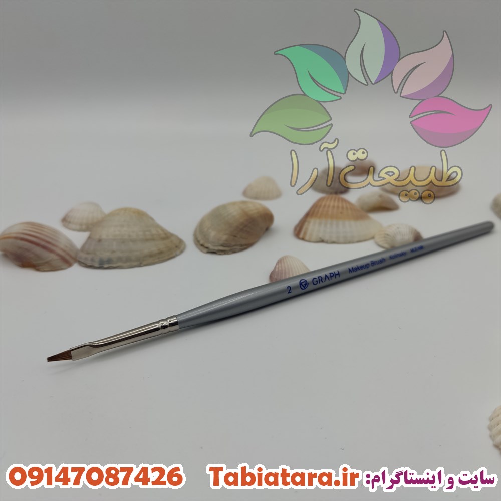 قلم گراف سرتخت شماره2 مو طبیعی