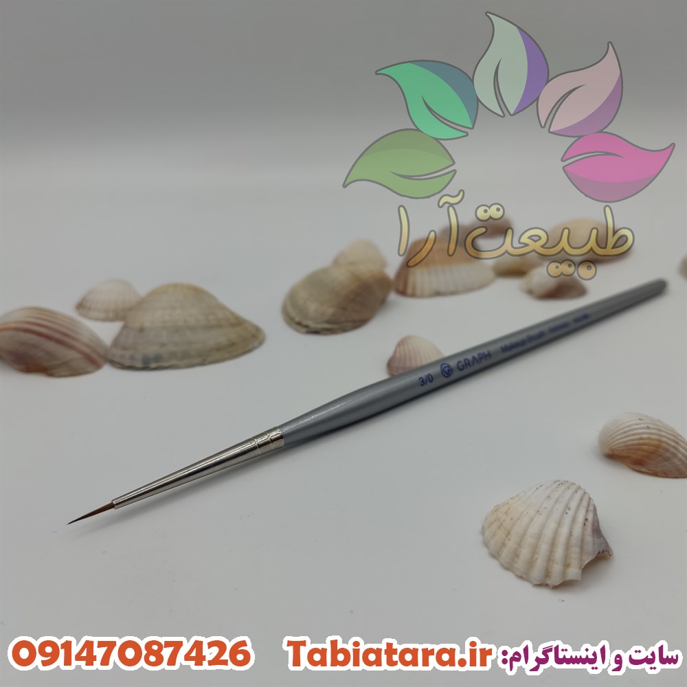 قلم گراف 0/3