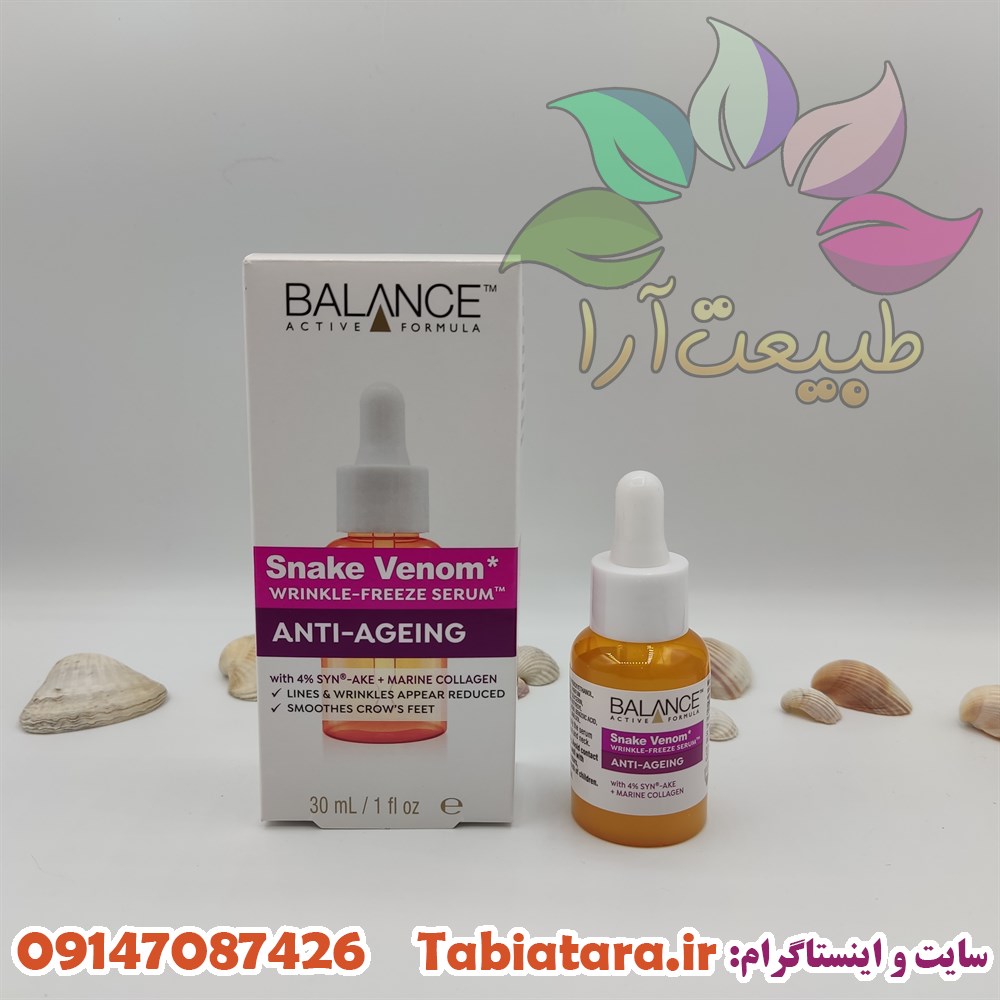 سرم ضد چروک بالانس مدل اسنيک ونوم BALANCE، فروشگاه اینترنتی طبیعت آرا