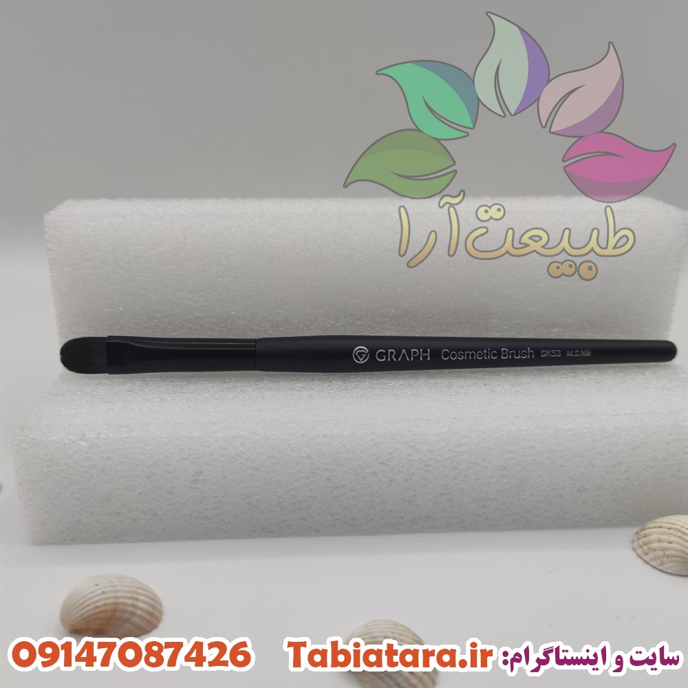 براش گراف مدل sk 53