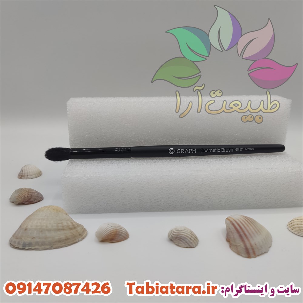 براش گراف مدل NM17
