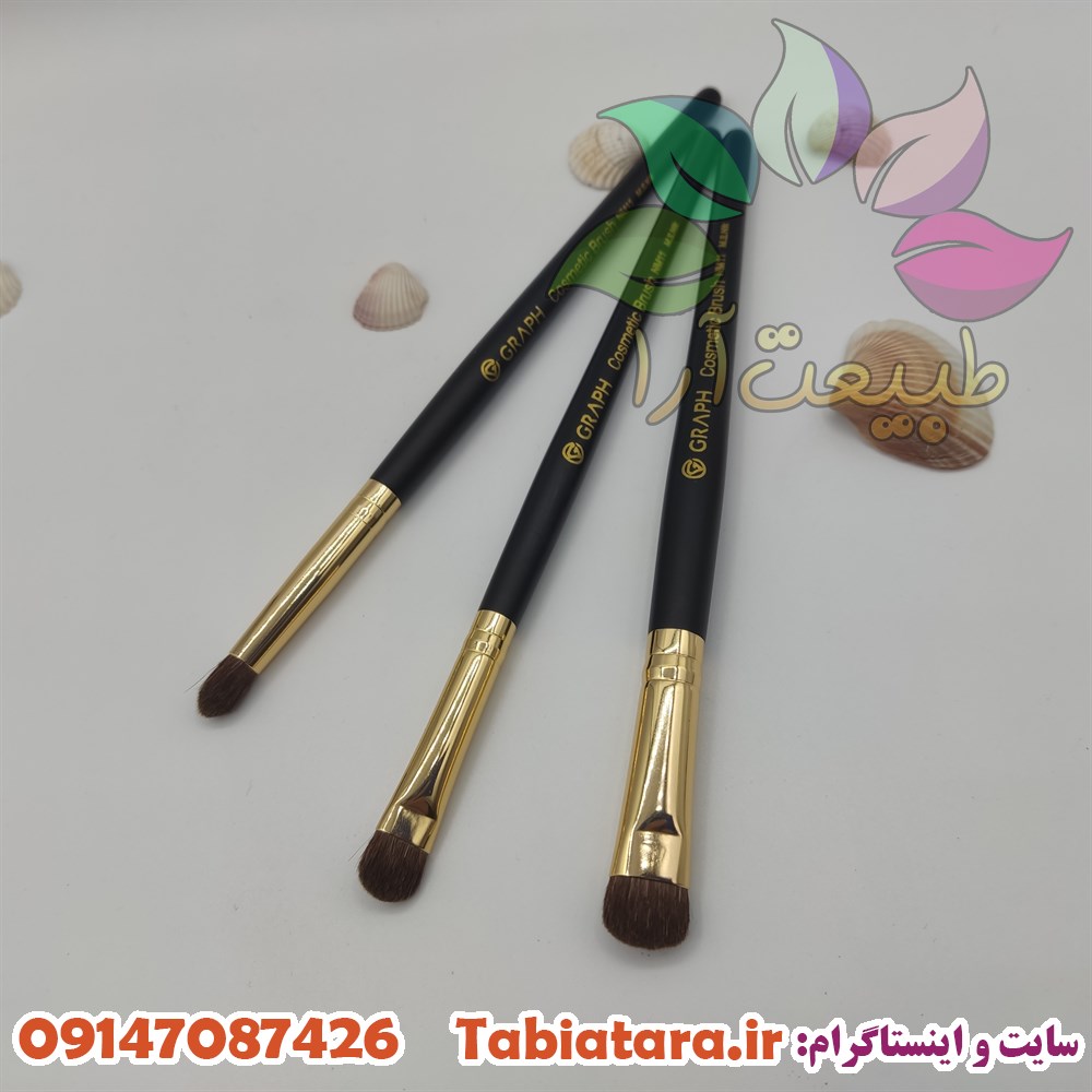 براش گراف مدل NM10 ست 3تایی