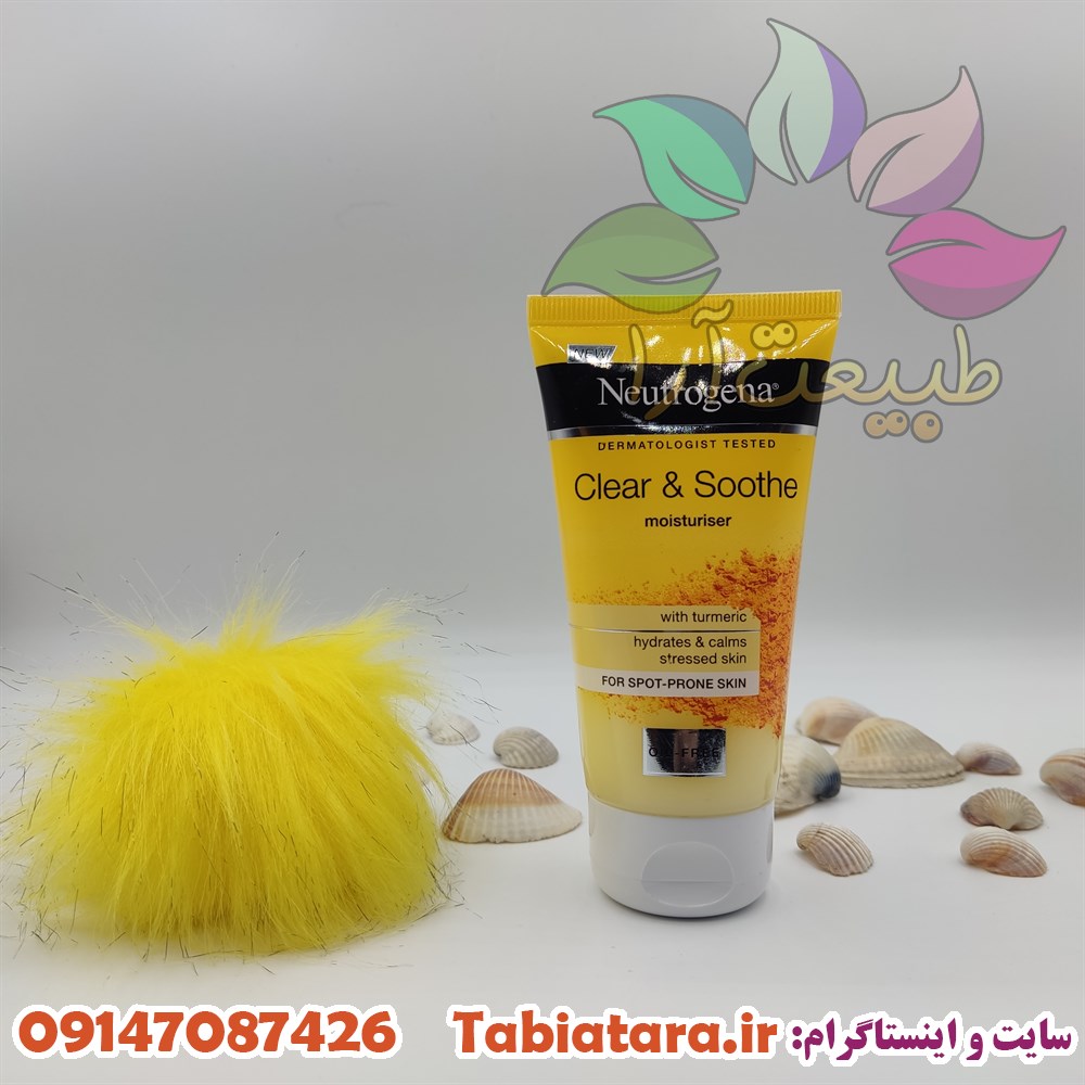 ژل کرم آبرسان نوتروژینا مدل زرد چوبه Neutrogena