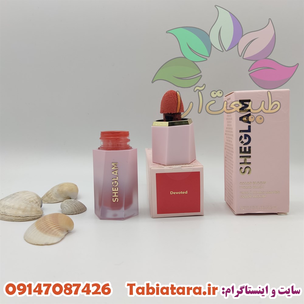 رژگونه مایع شیگلم رنگ Devoted