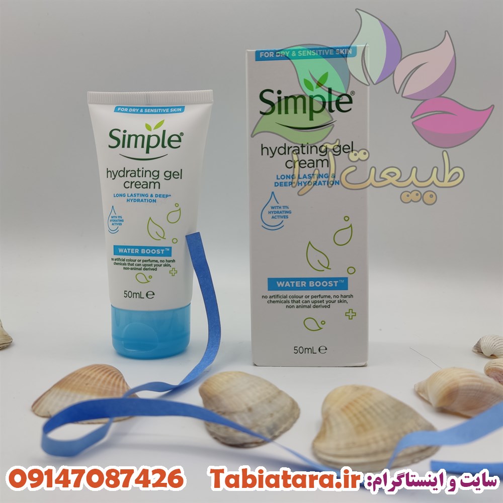 ژل کرم آبرسان سیمپل مدل واتر بوست WATER BOOST