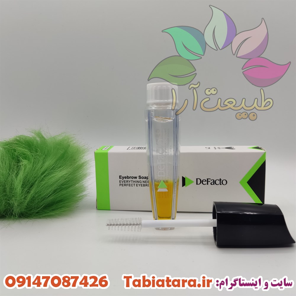 صابون لیفت ابرو دیفکتو مدل ریملی