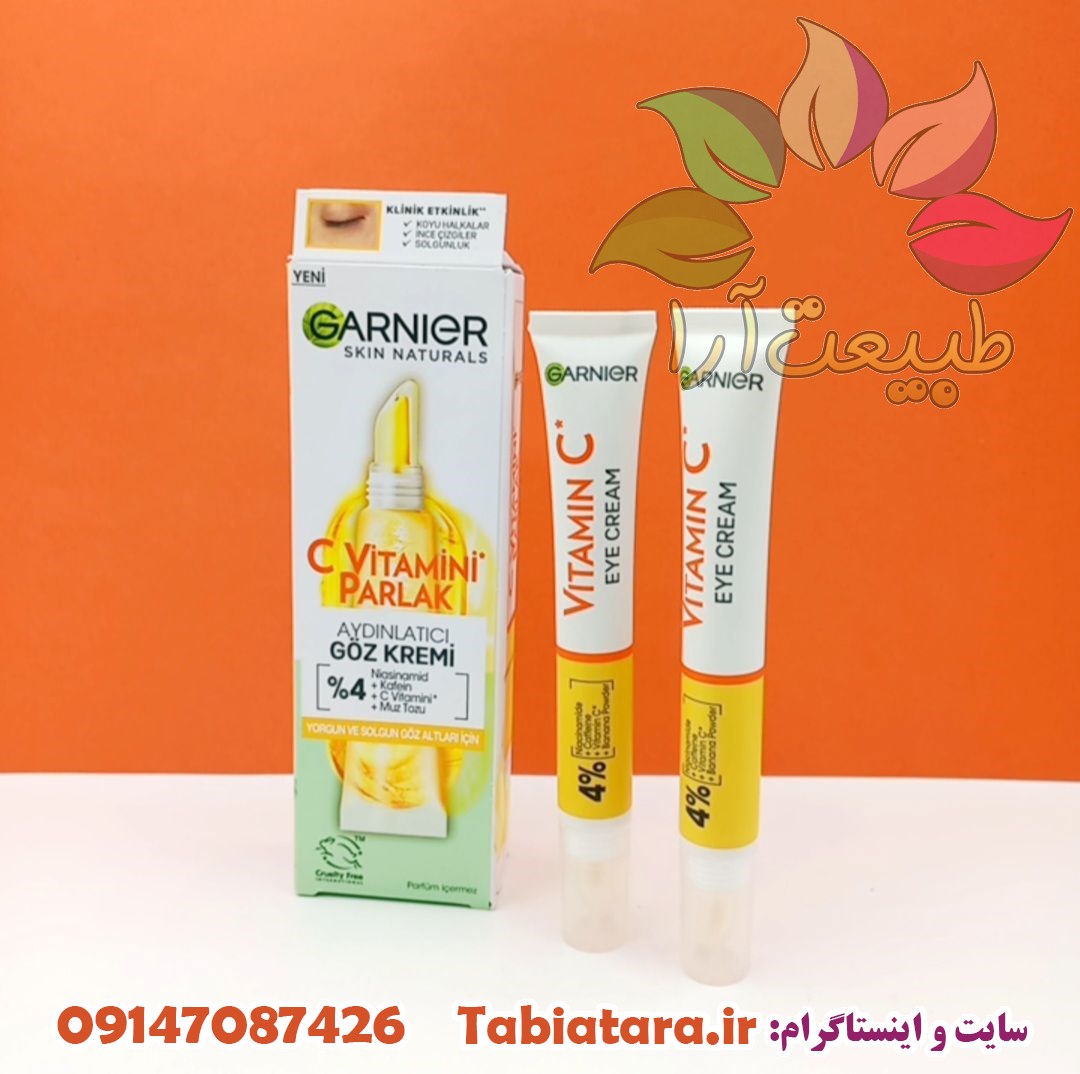 کرم دور چشم گارنیر(روشن کننده حاوی ویتامین C )