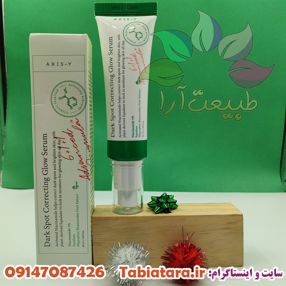 سرم ضد لک اکسیس وای
