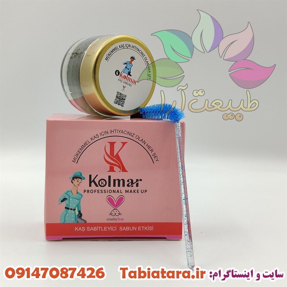 صابون لیفت ابرو کولمار